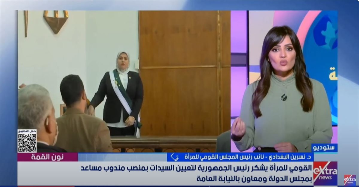 <strong>الدكتور نسرين البغدادي </strong>