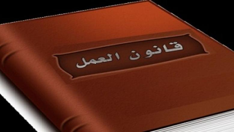 <strong>جدول الإجازات في قانون العمل الجديد 2025</strong>