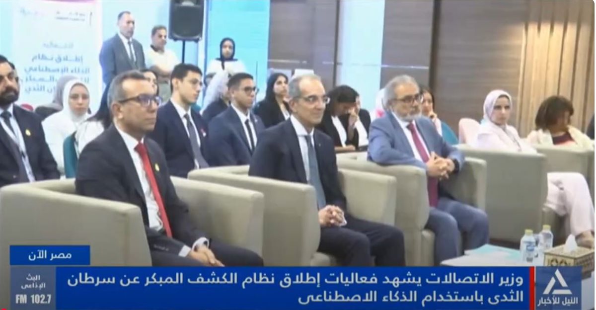 <strong>وزارة الاتصالات وتكنولوجيا المعلومات</strong>