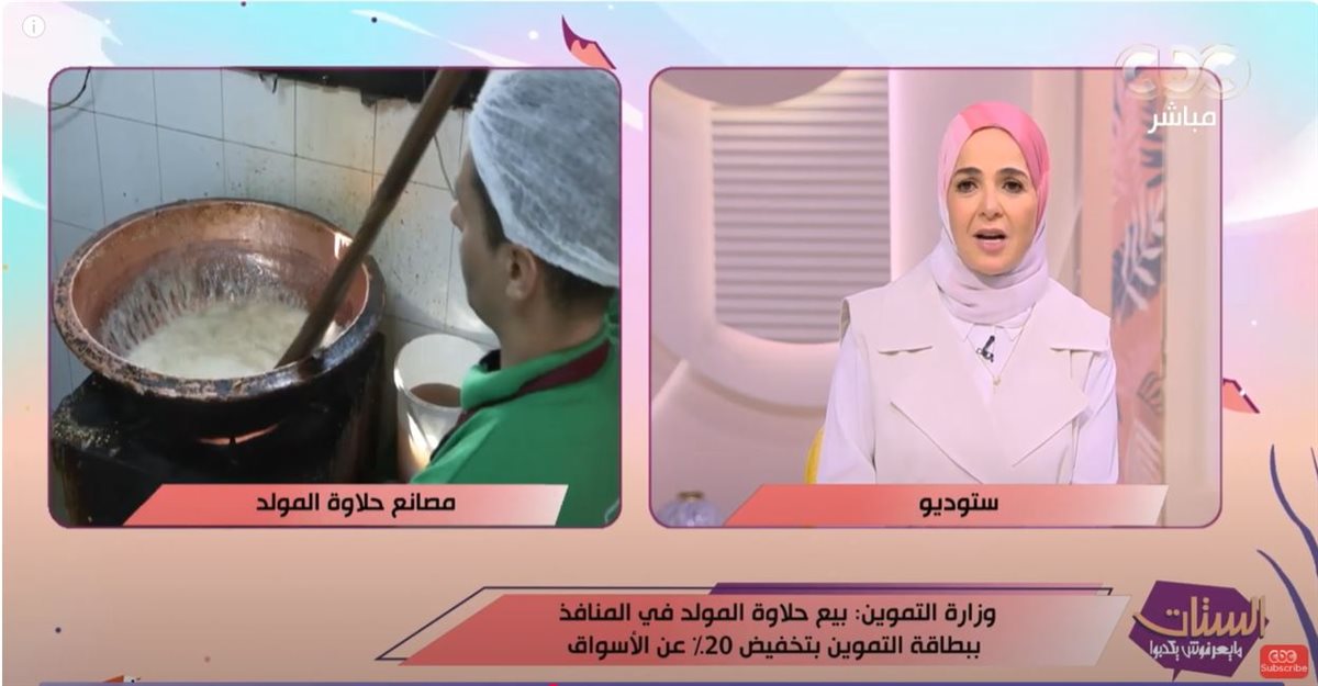 <strong>الإعلامية منى عبد الغني </strong>