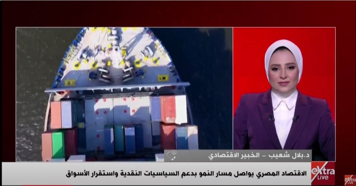 <strong>الصادارات المصرية </strong>