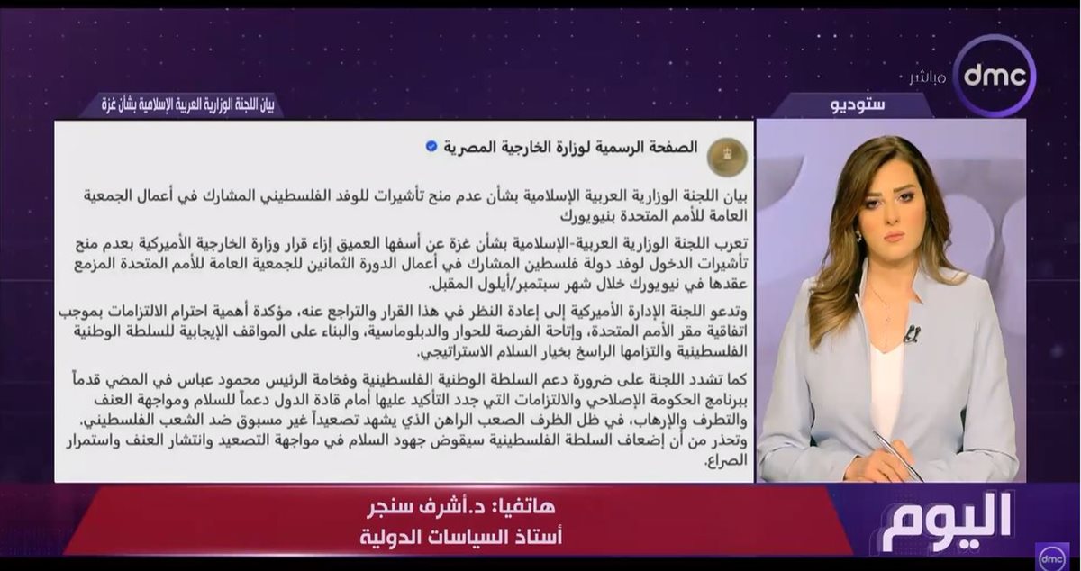 <strong>الدكتور أشرف سنجر </strong>