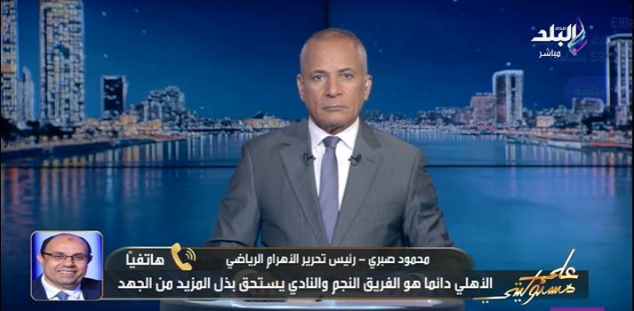 <strong>الإعلامي أحمد موسى </strong>