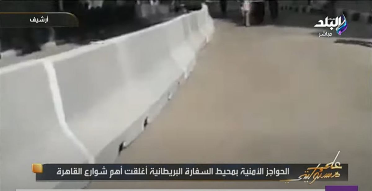 <strong>الحواجز الأمنية</strong>