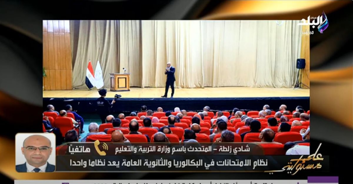 وزاةر التربية والتعليم