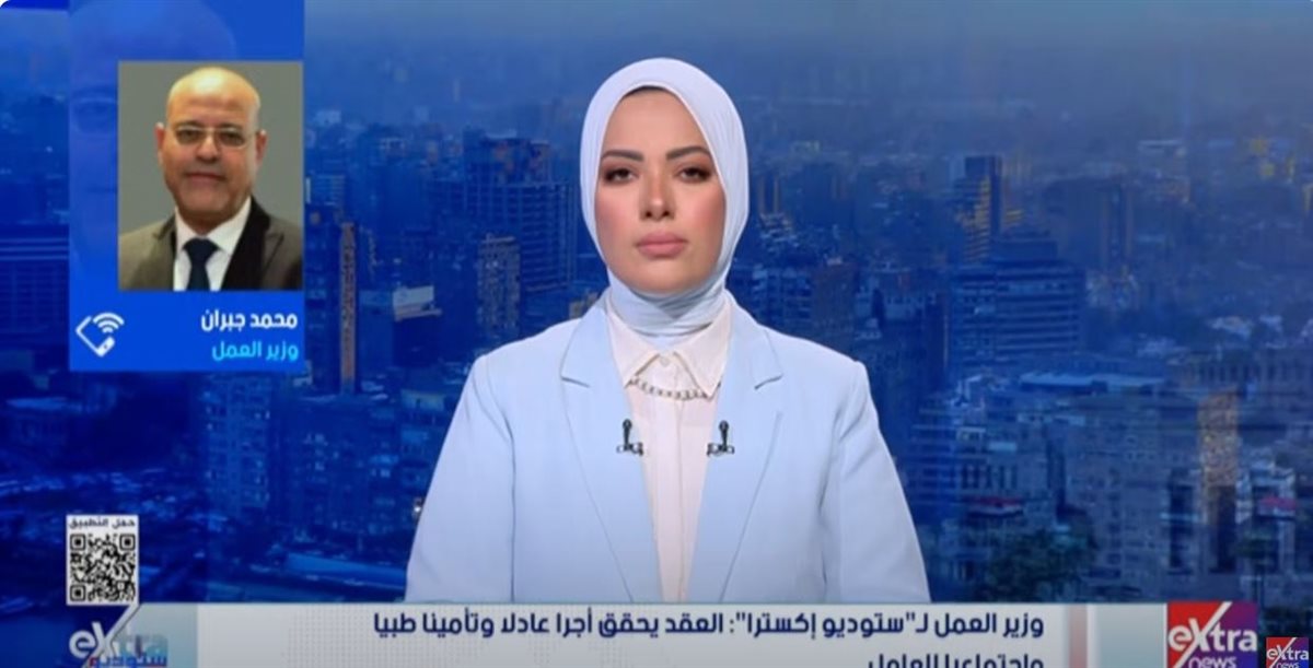 <strong>الدكتور محمد جبران - وزير العمل </strong>