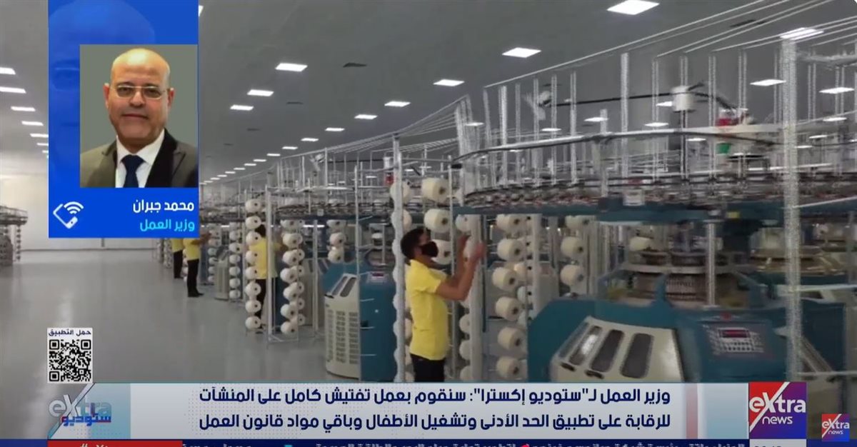 <strong>الدكتور محمد جبران - وزير العمل</strong>