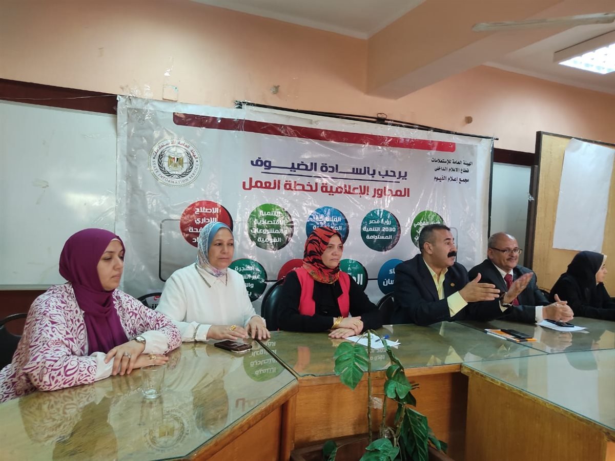 بحضور مدير عام شمال الصعيد إعلام الفيوم ينظم ملتقى إعلامى لعرض استراتيجية العمل خلال الفترة القادمة