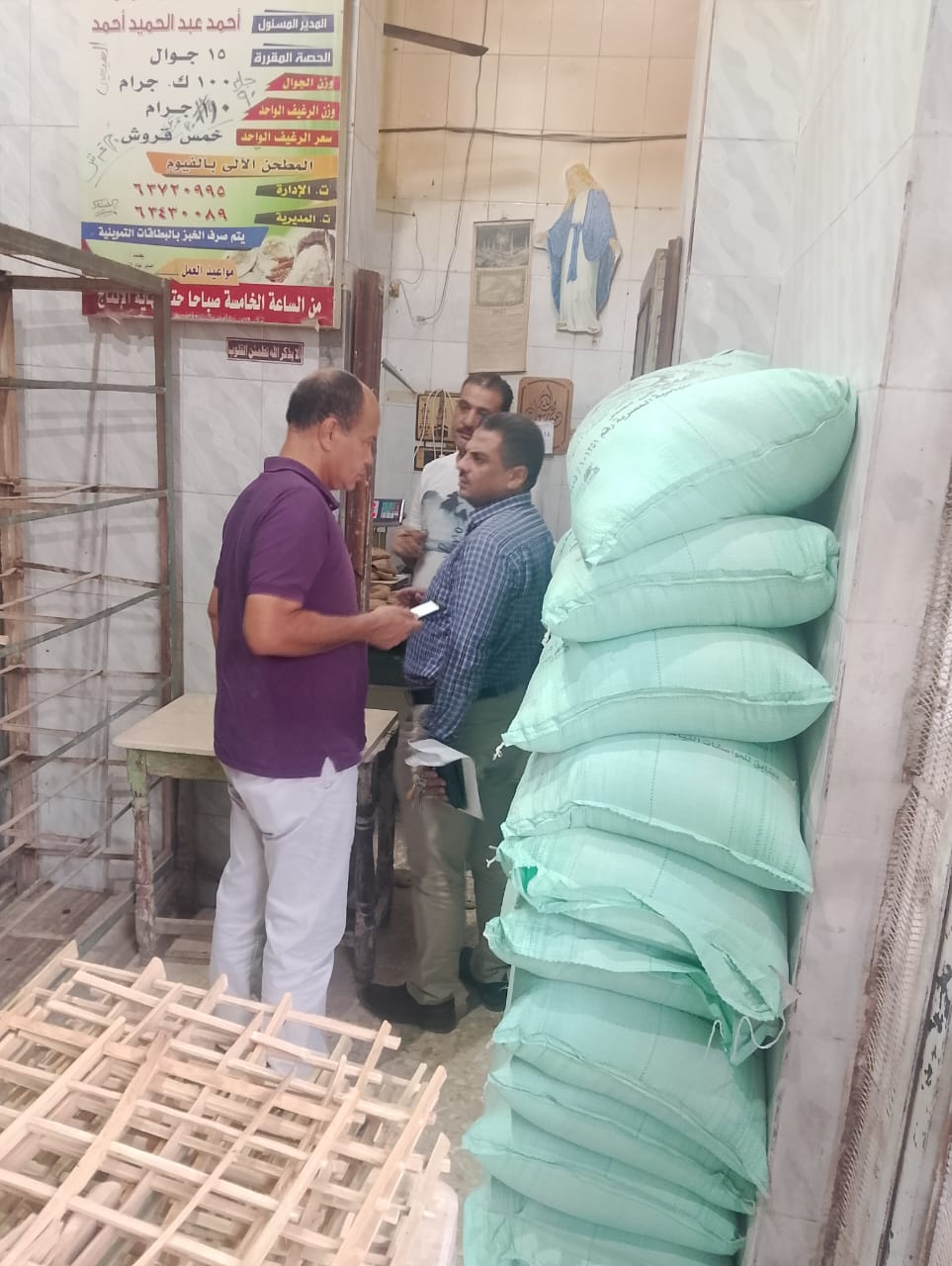 ضبط 2 طن أسمدة زراعية خاصه بوزارة الزراعة ومحظور تداولها بالأسواق بالفيوم