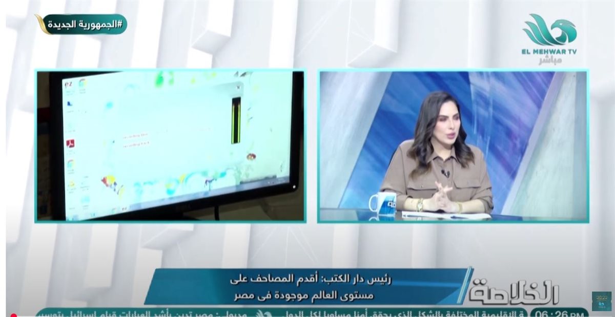 <strong>برنامج الخلاصة - قناة المحور </strong>
