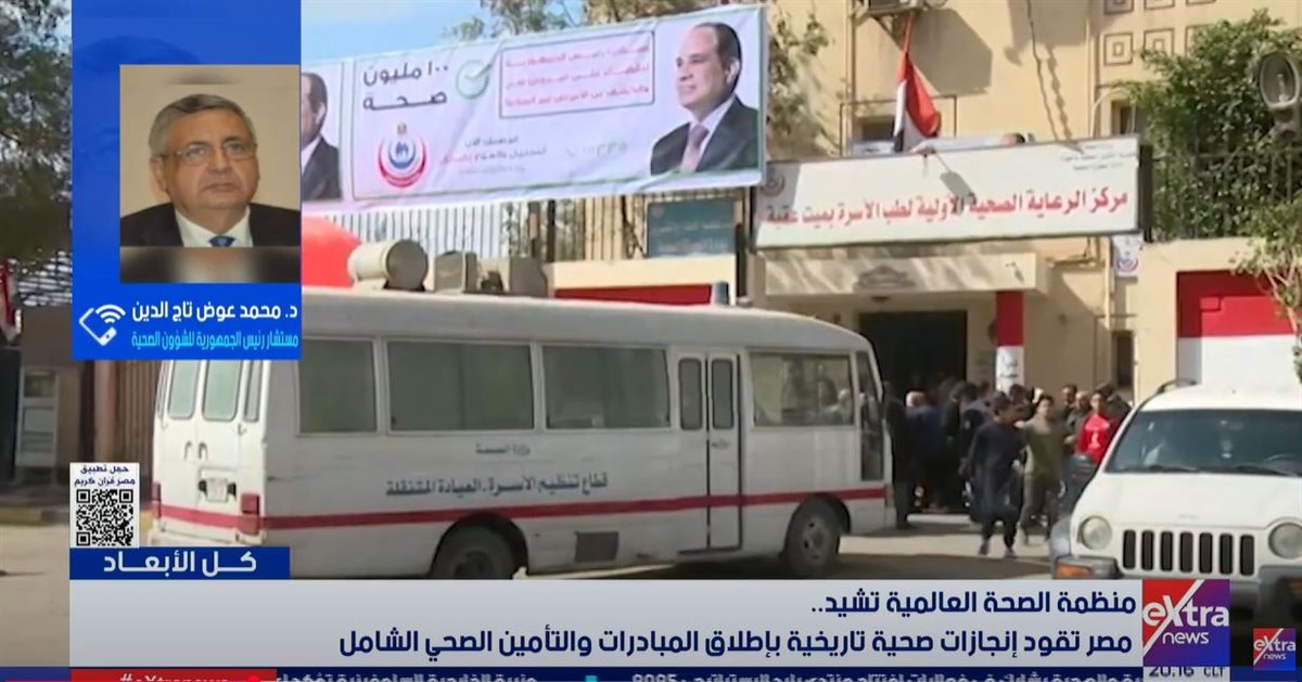 <strong>الدكتور محمد عوض تاج الدين </strong>