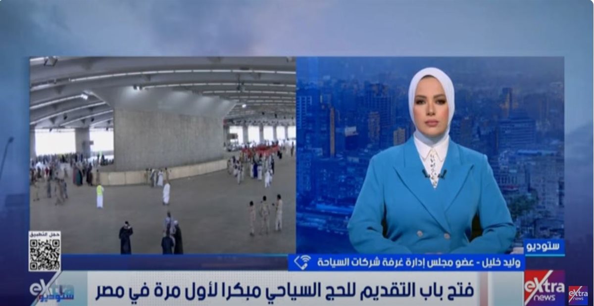 موسم الحج