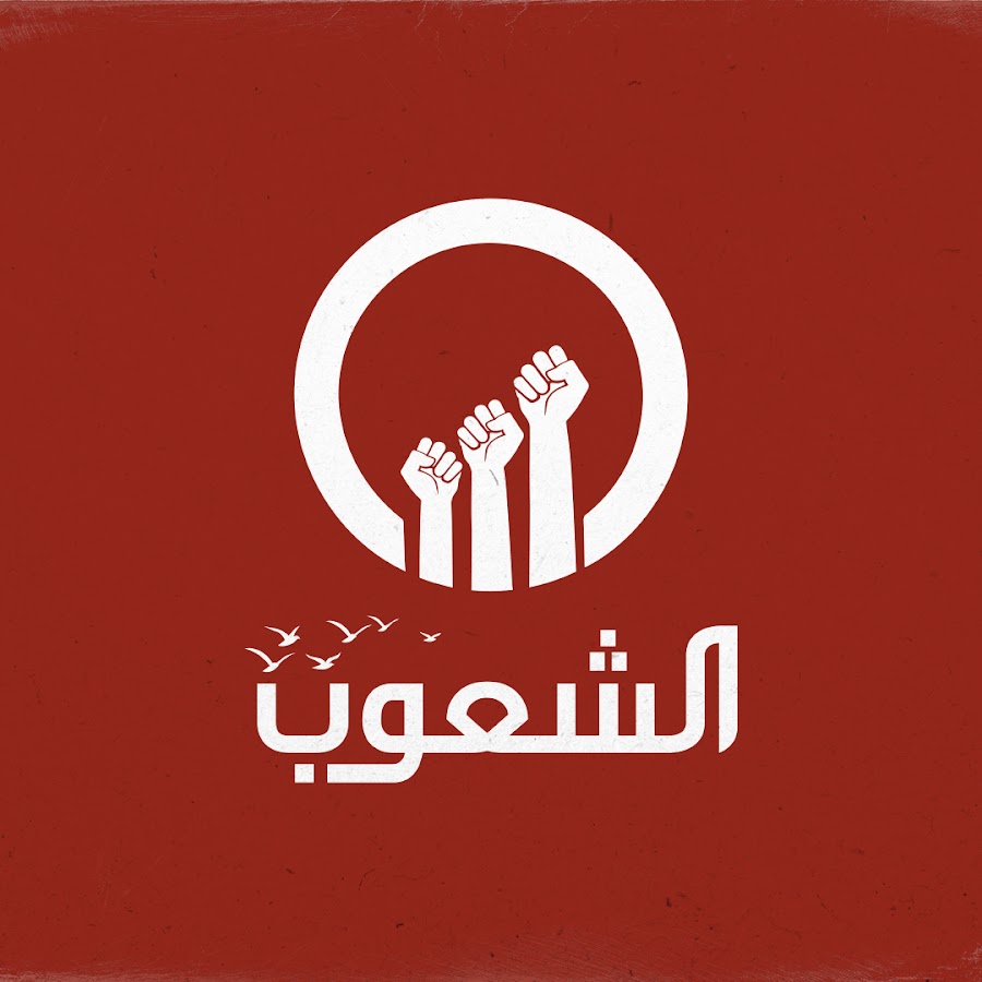 <strong>قناة الشعوب الإهابية </strong>