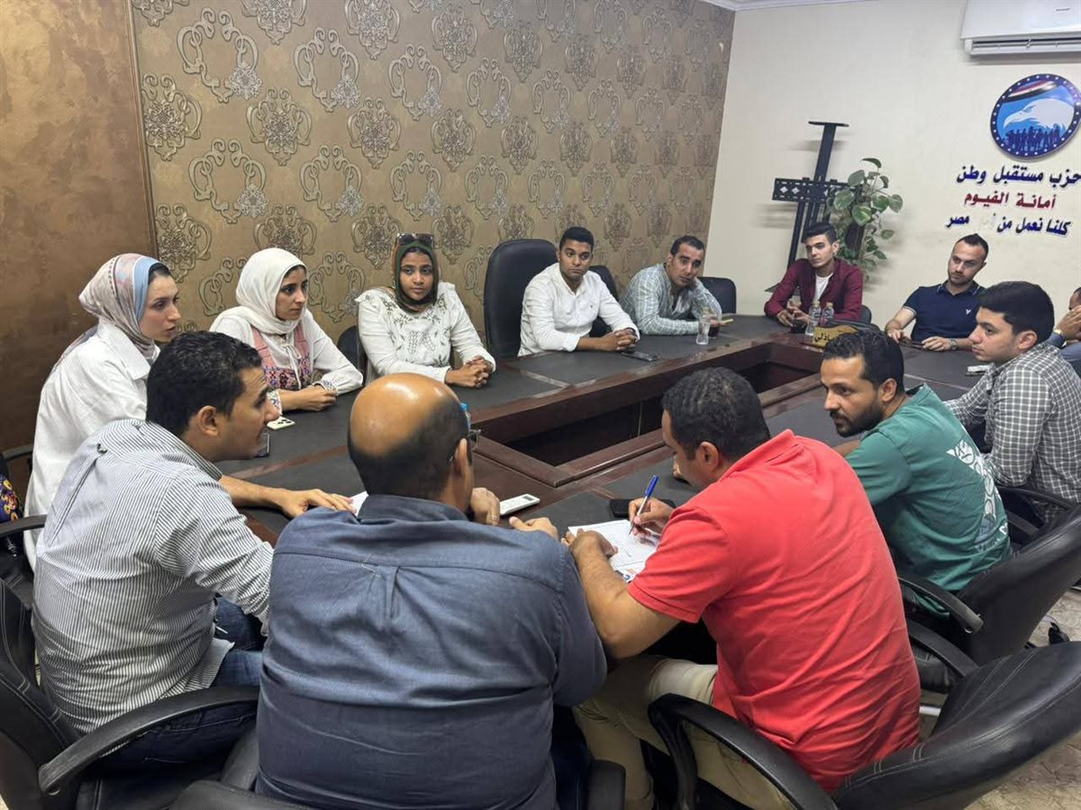 شباب مستقبل وطن بالفيوم ينافش خطة عمل مكثفة للمرحله المقبلة