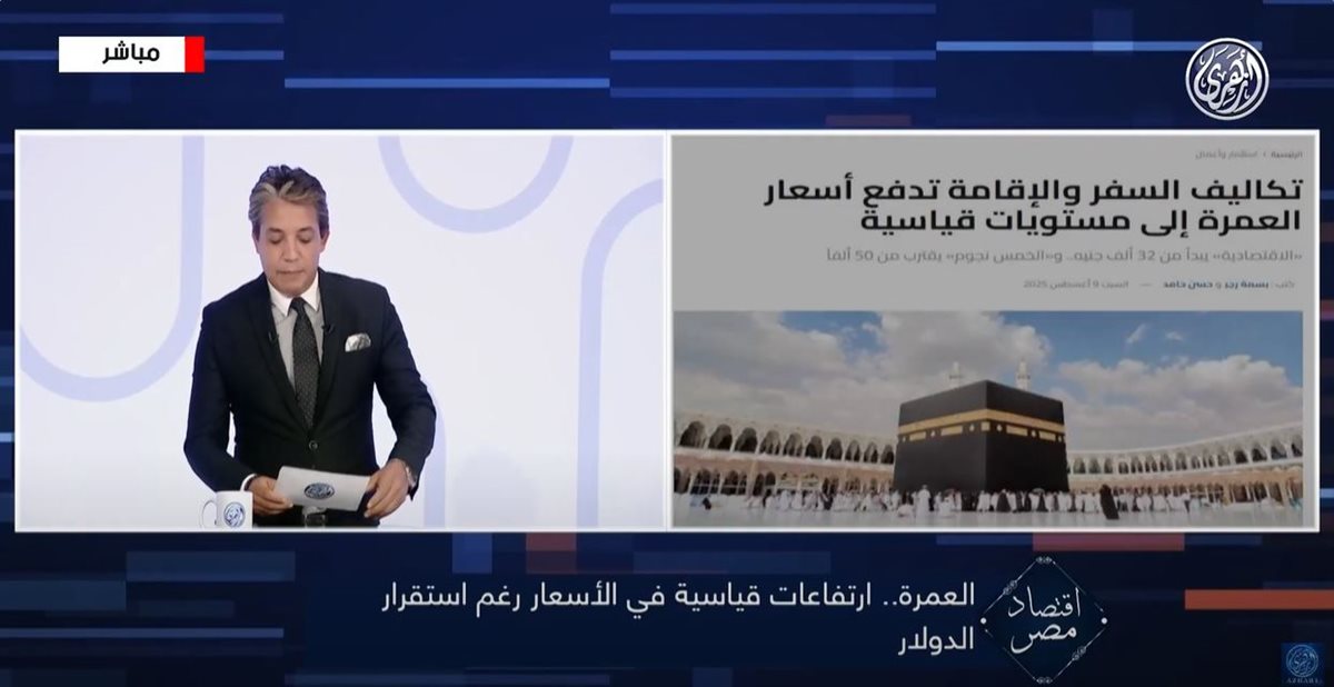 رحلات العمرة