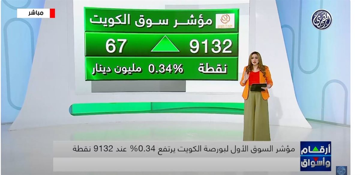 <strong>أسواق المال العربية </strong>