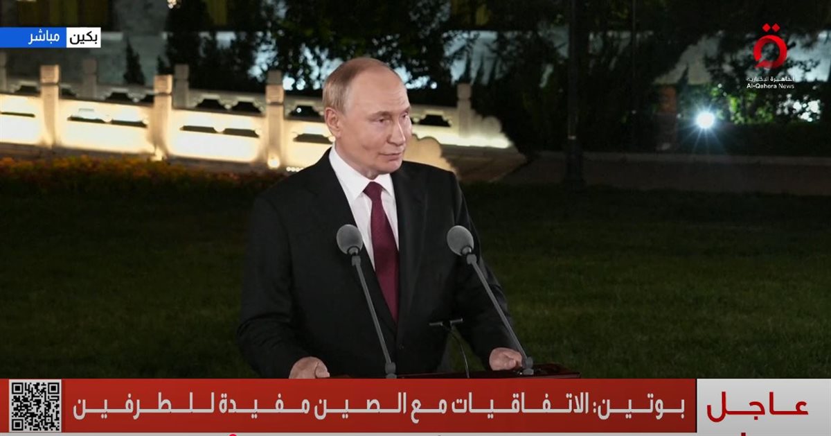 <strong>الرئيس الروسي - فيلاديمير بوتين</strong>