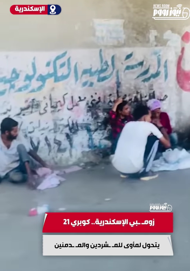 حملة نيوز رووم