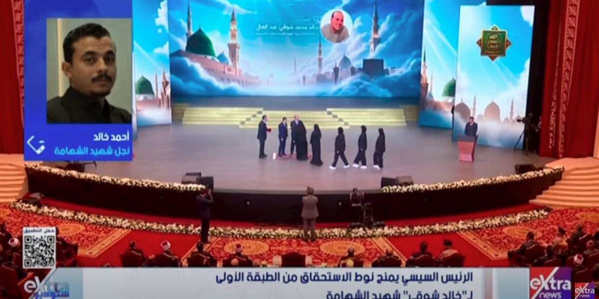 <strong>نجل الشهيد خالد عبد العال </strong>