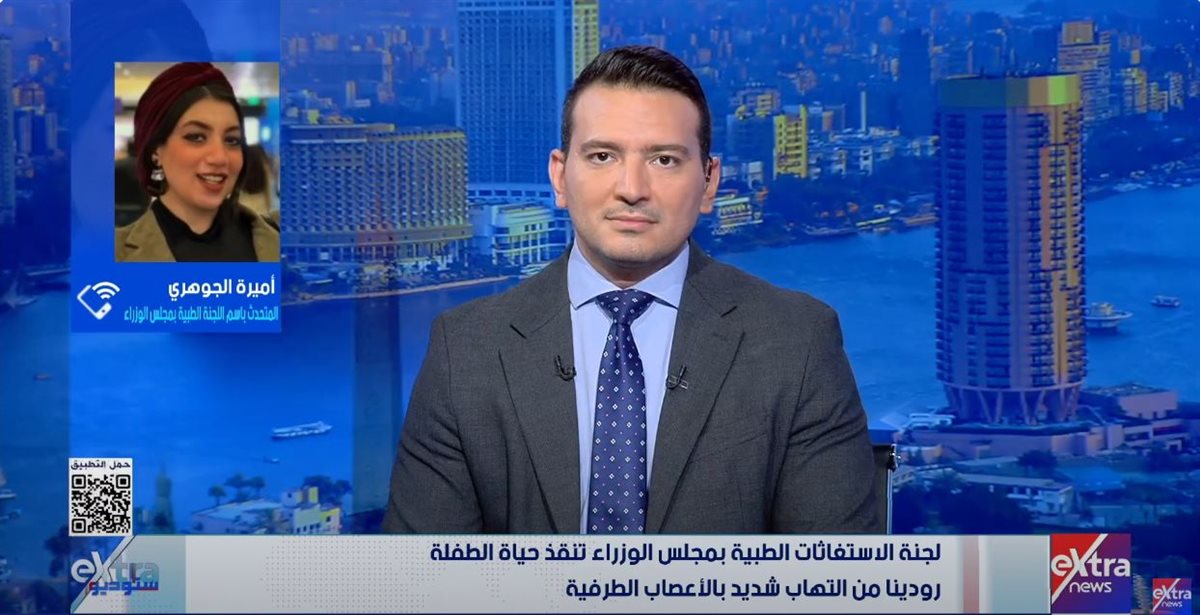 <strong>الدكتنور أميرة الجوهري </strong>