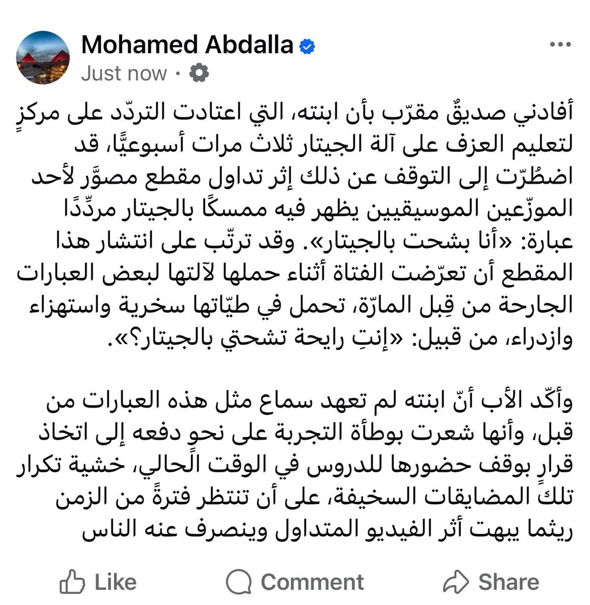 عضو مجلس إدارة نقابة المهن الموسيقية يكشف أزمة جديدة بسبب تريند أنا بشحت بالجيتار