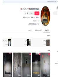 <strong> استخراج الجن ومارس السحر والشعوذة عبر فيسبوك</strong>