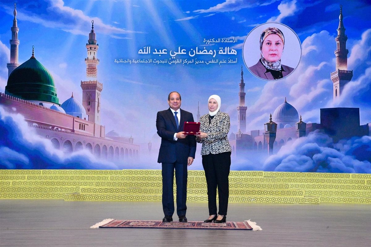 الدكتورة هالة رمضان
