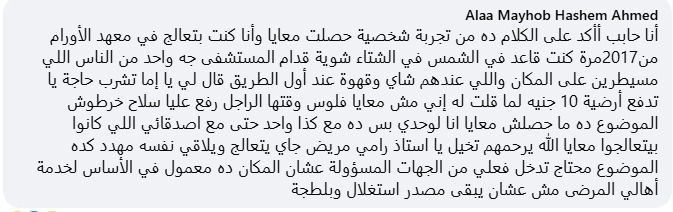 استراحات معهد الأورام