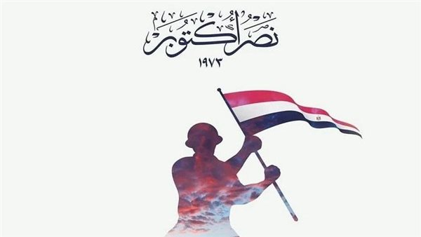 نصر أكتوبر