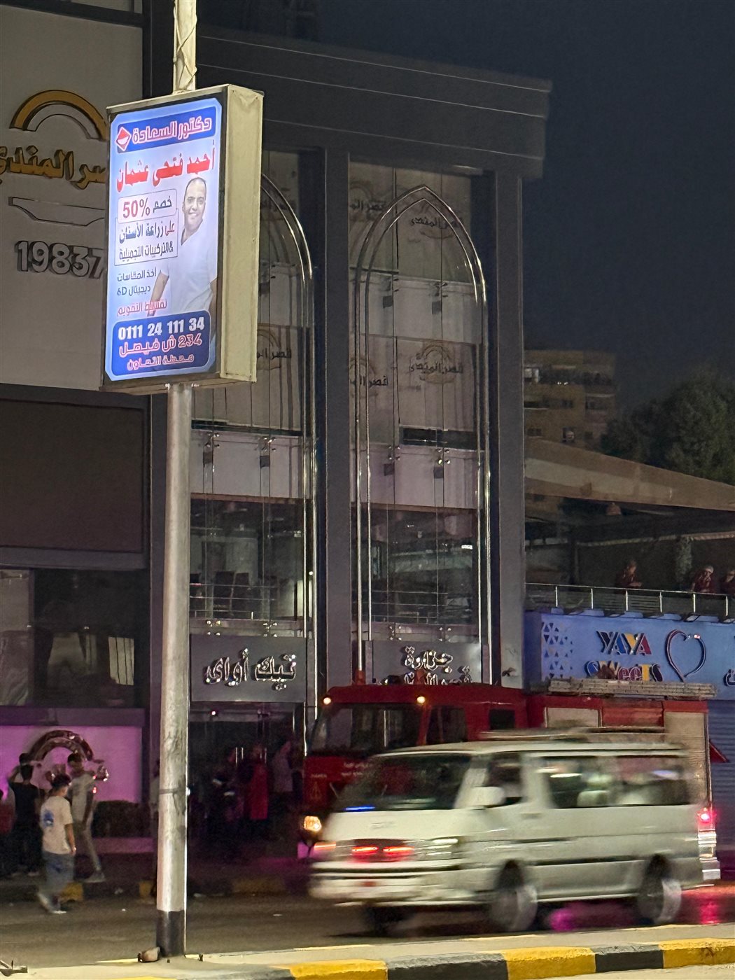 سيارات الإطفاء أمام المطعم