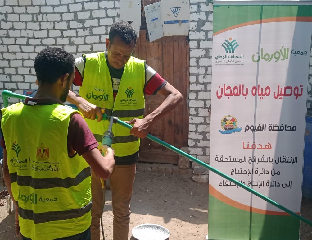 تركيب 382 وصلة مياه مجانيه للاسر الاولى بالرعاية بقرى مركز اطسا