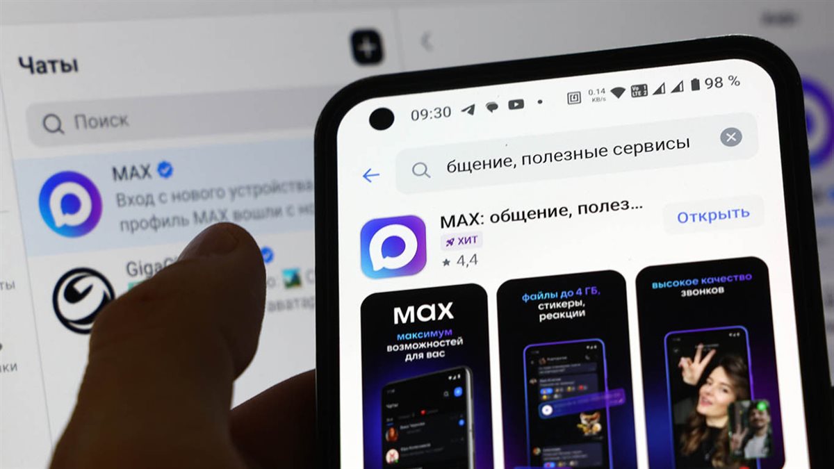 تطبيق ماكس الروسي