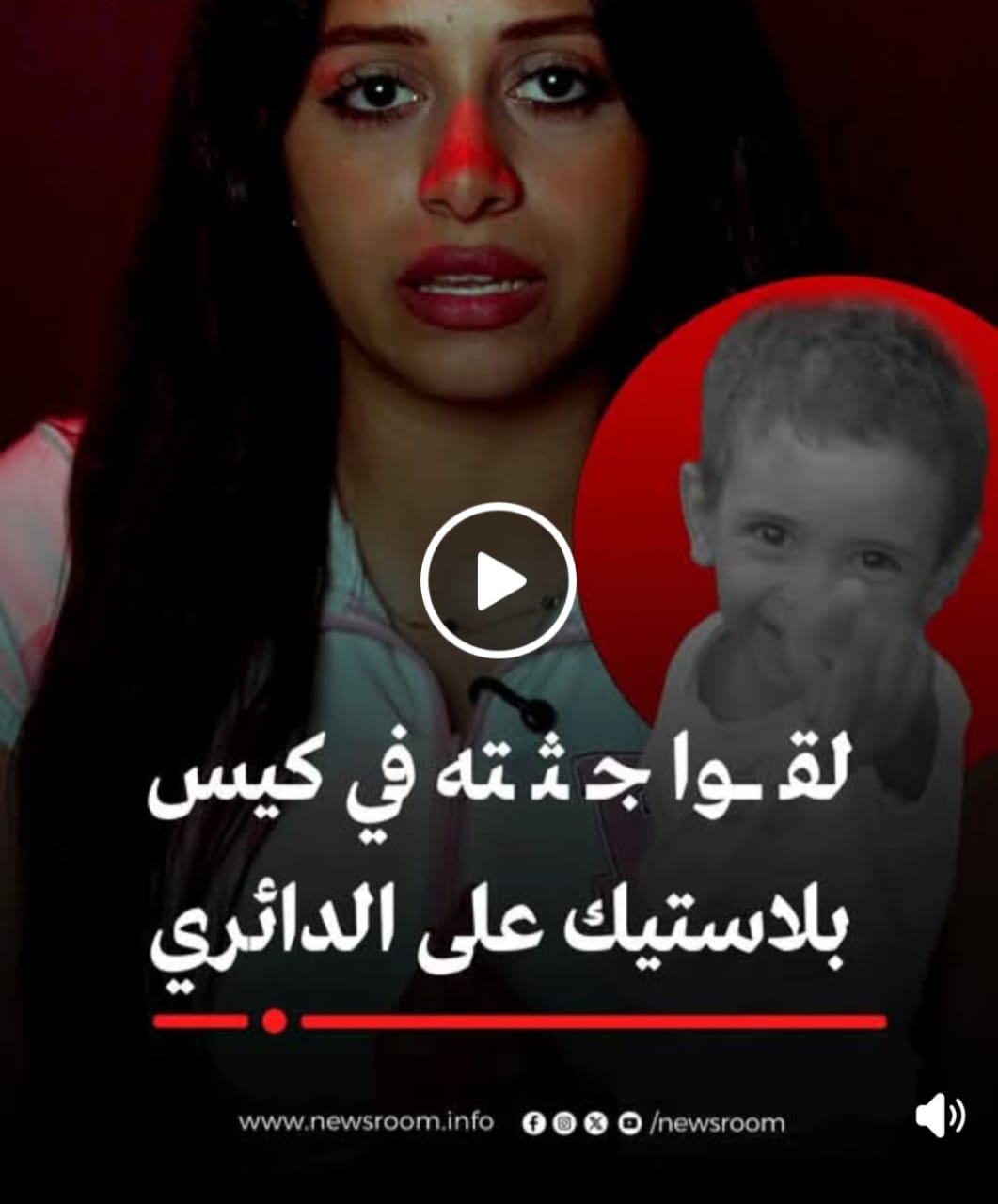 الإعلامية مارينا إبراهيم
