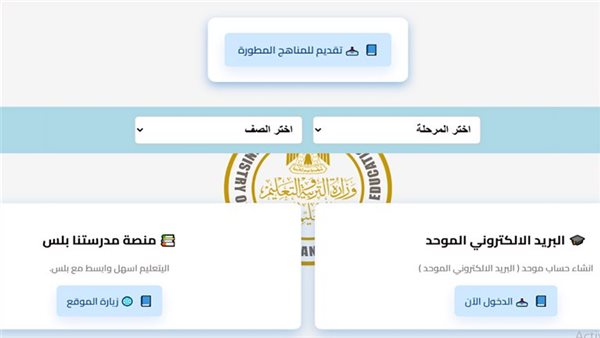مناهج المرحلة الثانوية 2025-2026