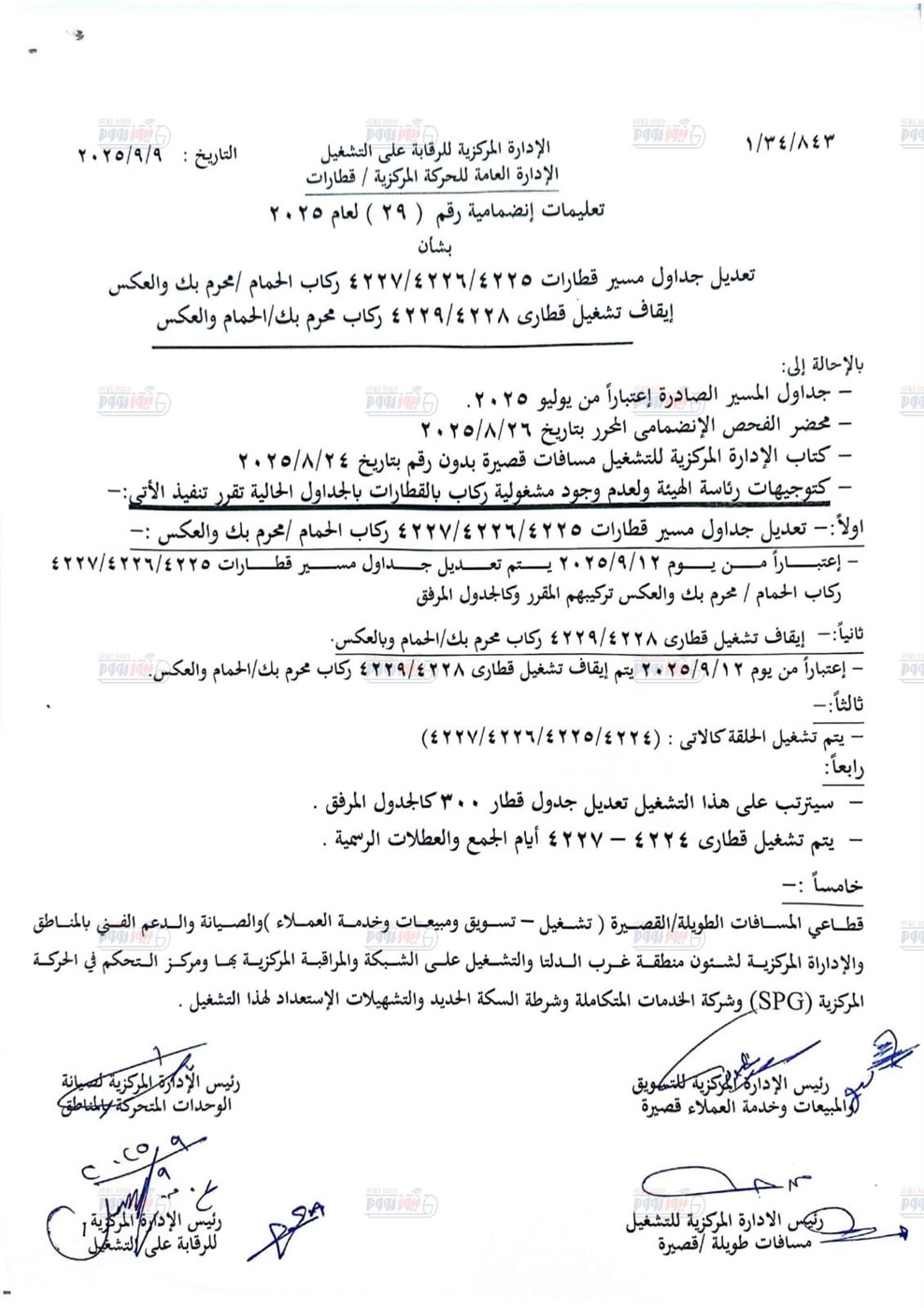 مستند التعليمات 