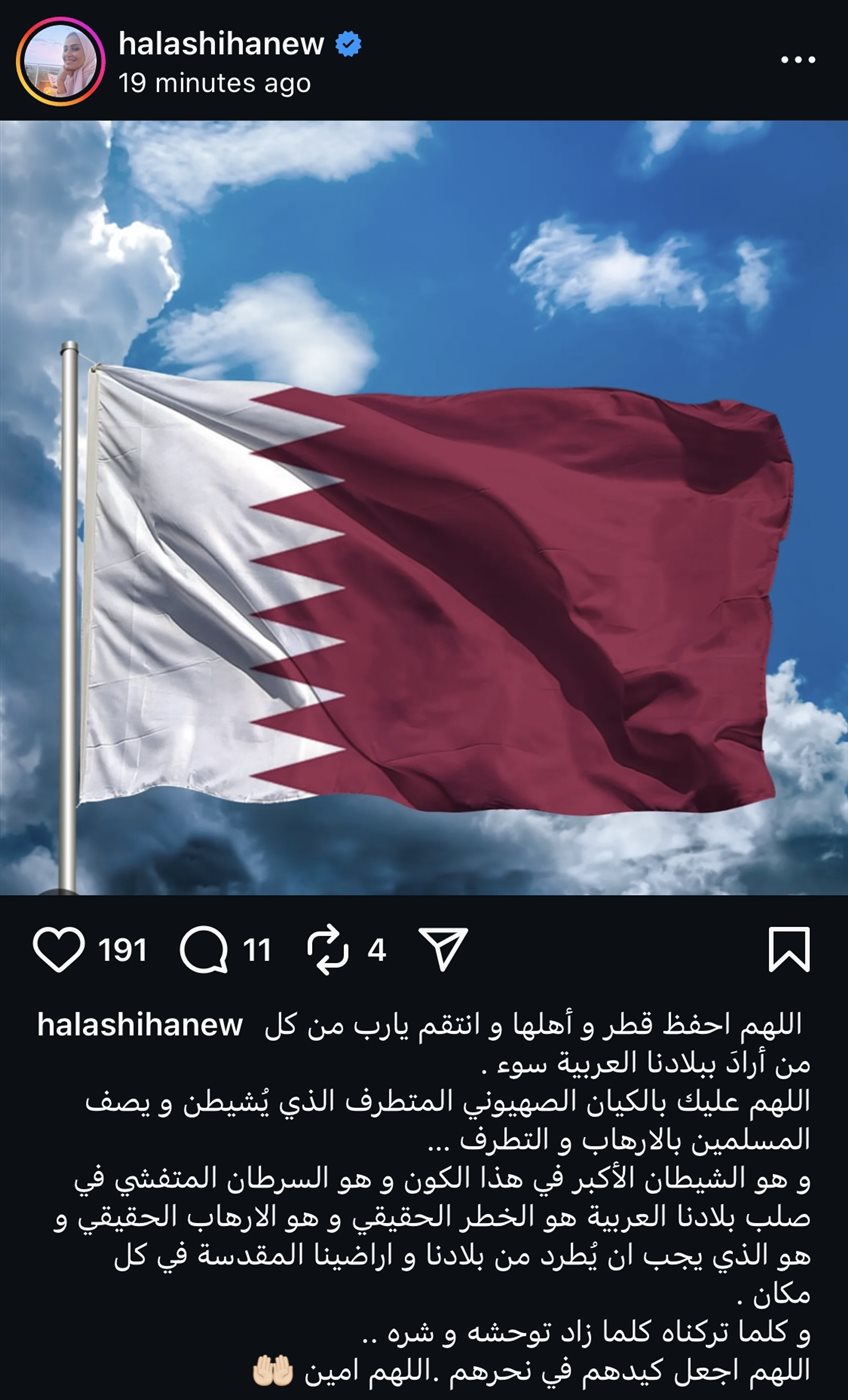 منشور حلا شيحة