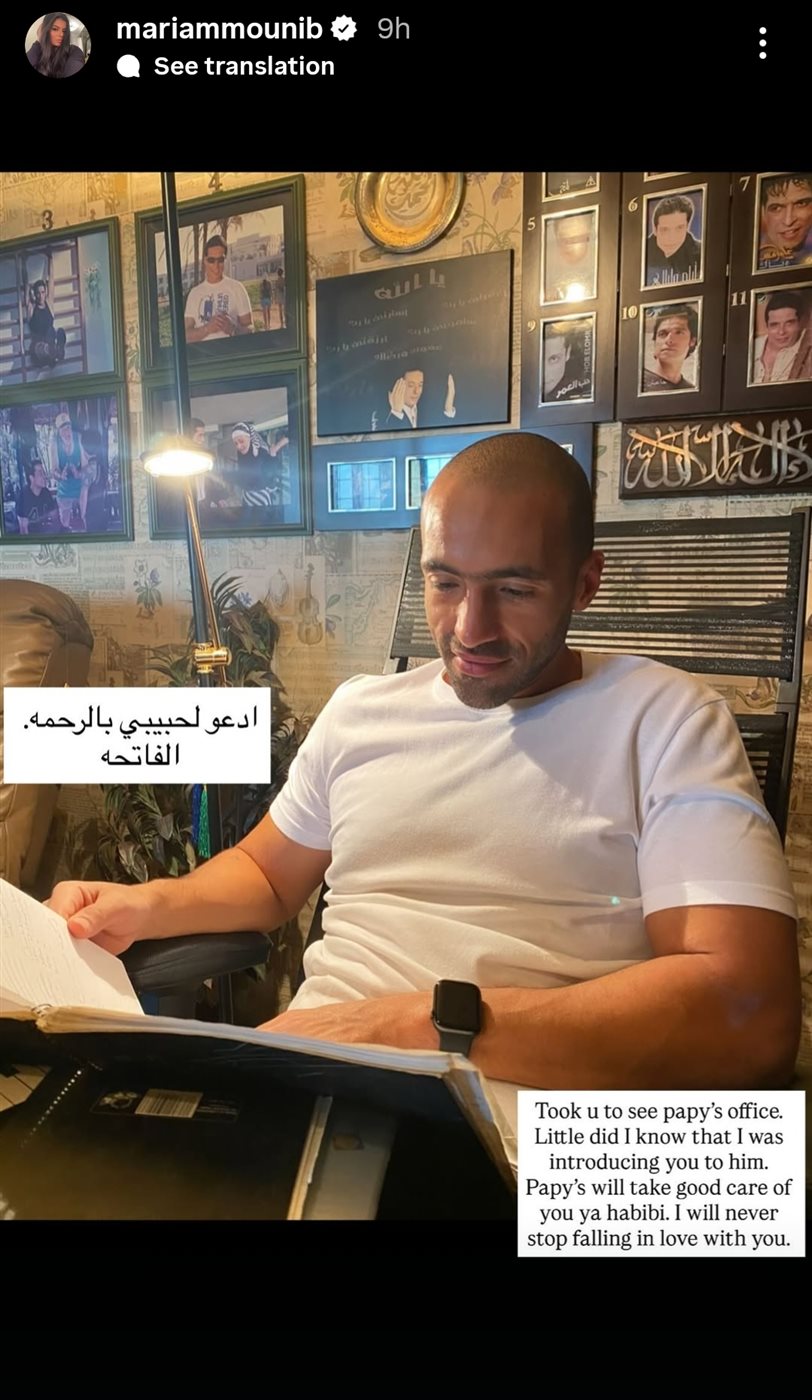 مريم عامر منيب تروي موقفًا مؤثرًا عن خطيبها الراحل عمرو ستين