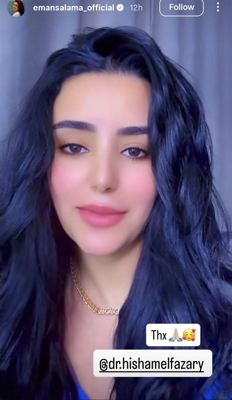 ستوري إيمان سلامة 