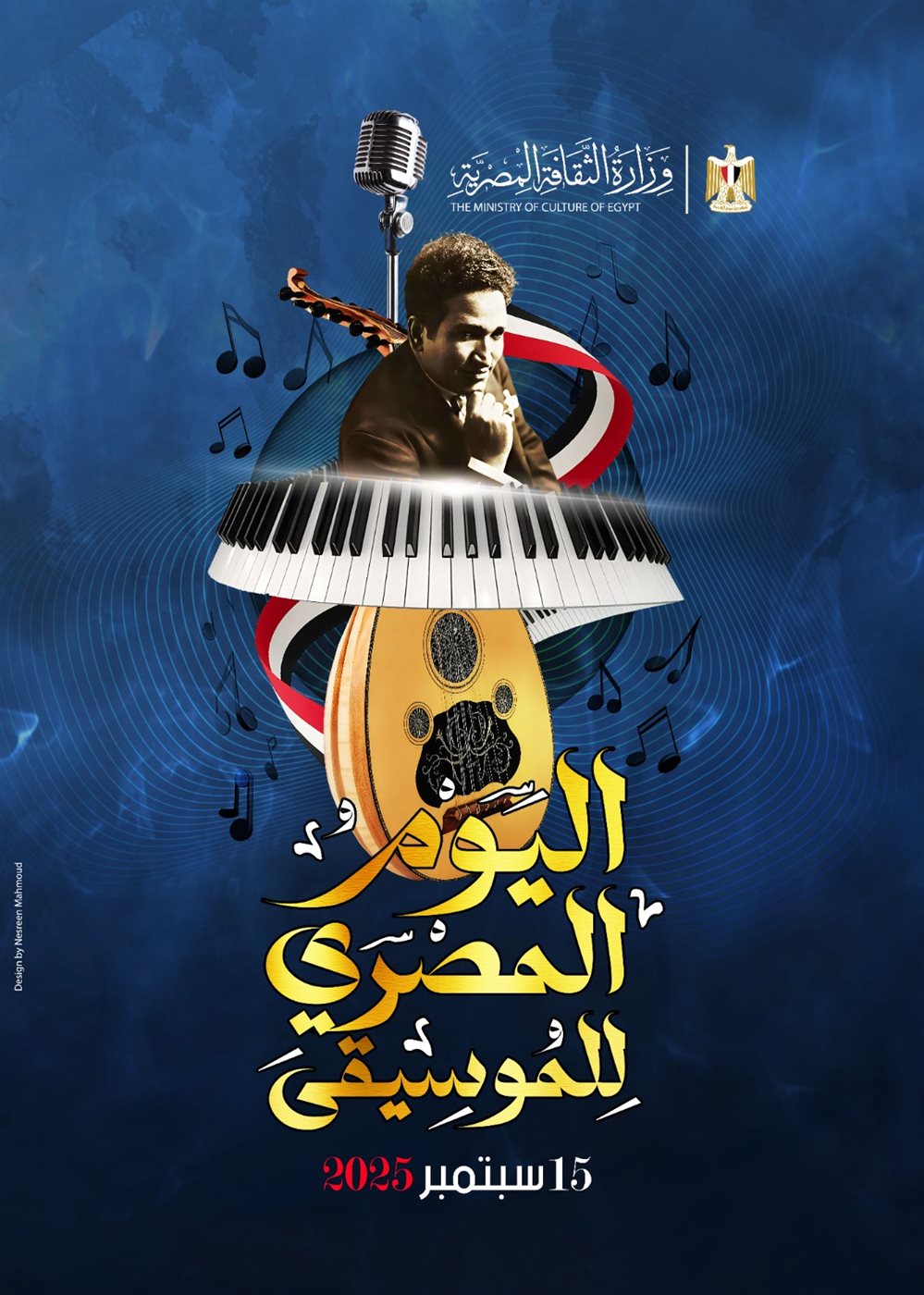  100فعالية في ذكرى رحيل سيد درويش.. الثقافة تطلق اليوم المصري للموسيقى