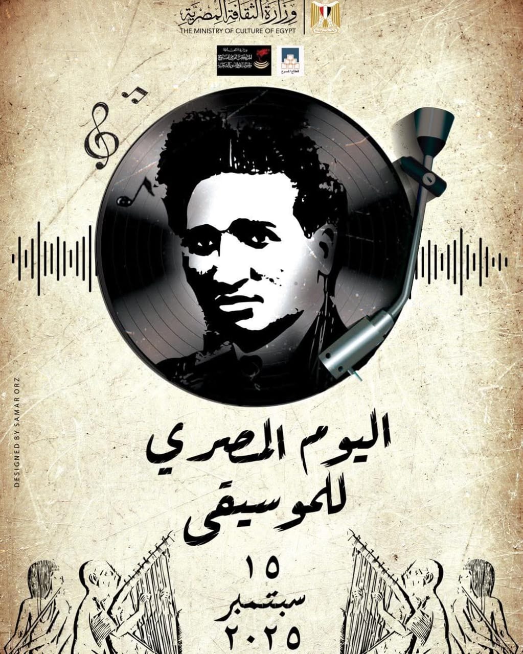  100فعالية في ذكرى رحيل سيد درويش.. الثقافة تطلق اليوم المصري للموسيقى