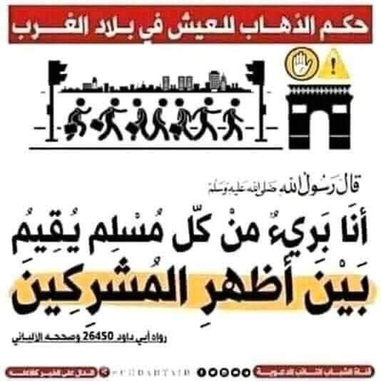 صحة حديث النبي المتداول