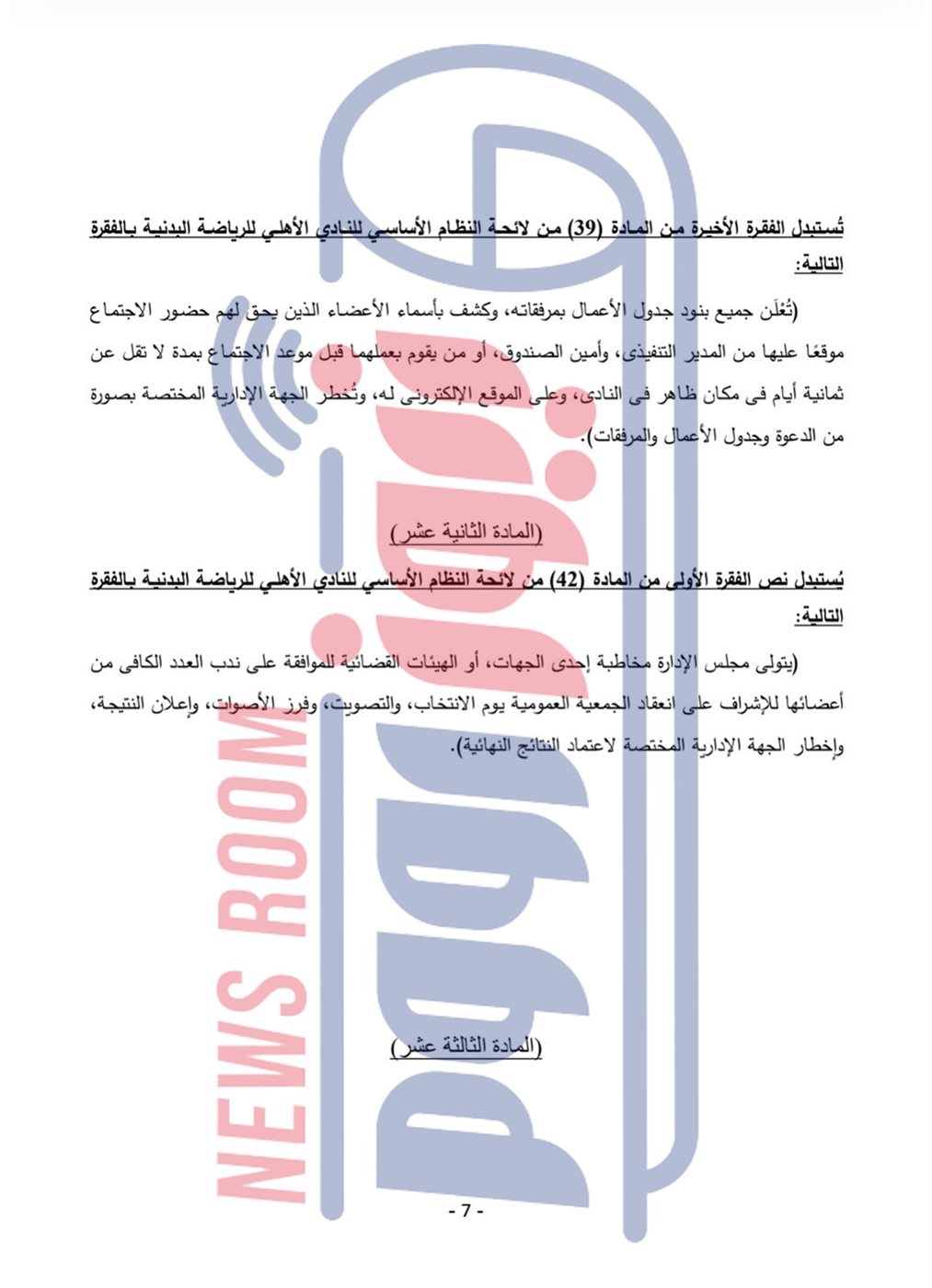 ad293b3a-f97e-417c-a54a-e001316b1ee4