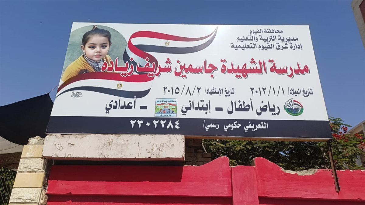 جولة ميدانية لمدير تعليم الفيوم لمتابعة الاستعدادات النهائية بمدارس إدارتي شرق وغرب الفيوم