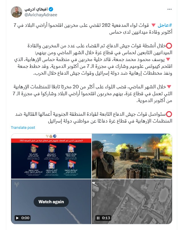 تغريدة المتحدث باسم جيش الاحتلال الإسرائيلي أفيخاي أدرعي عبر إكس