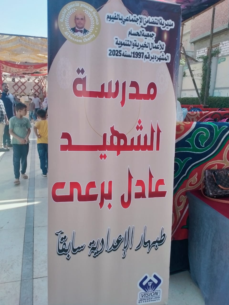 رئيس مركز ابشواى : توزيع 500 شنطة مدرسية و500 جنيه للزي المدرسي بطبهار 