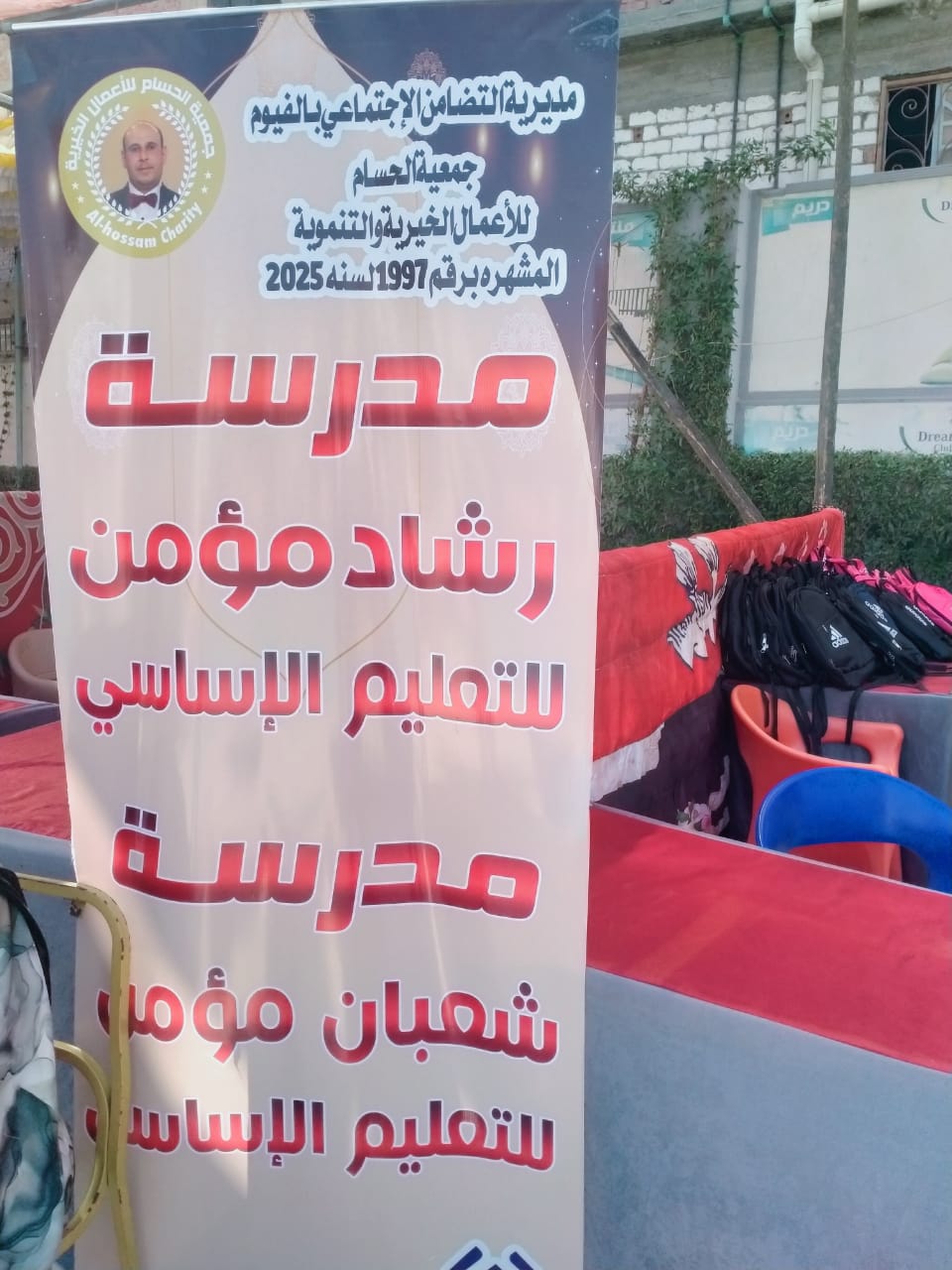 رئيس مركز ابشواى : توزيع 500 شنطة مدرسية و500 جنيه للزي المدرسي بطبهار 