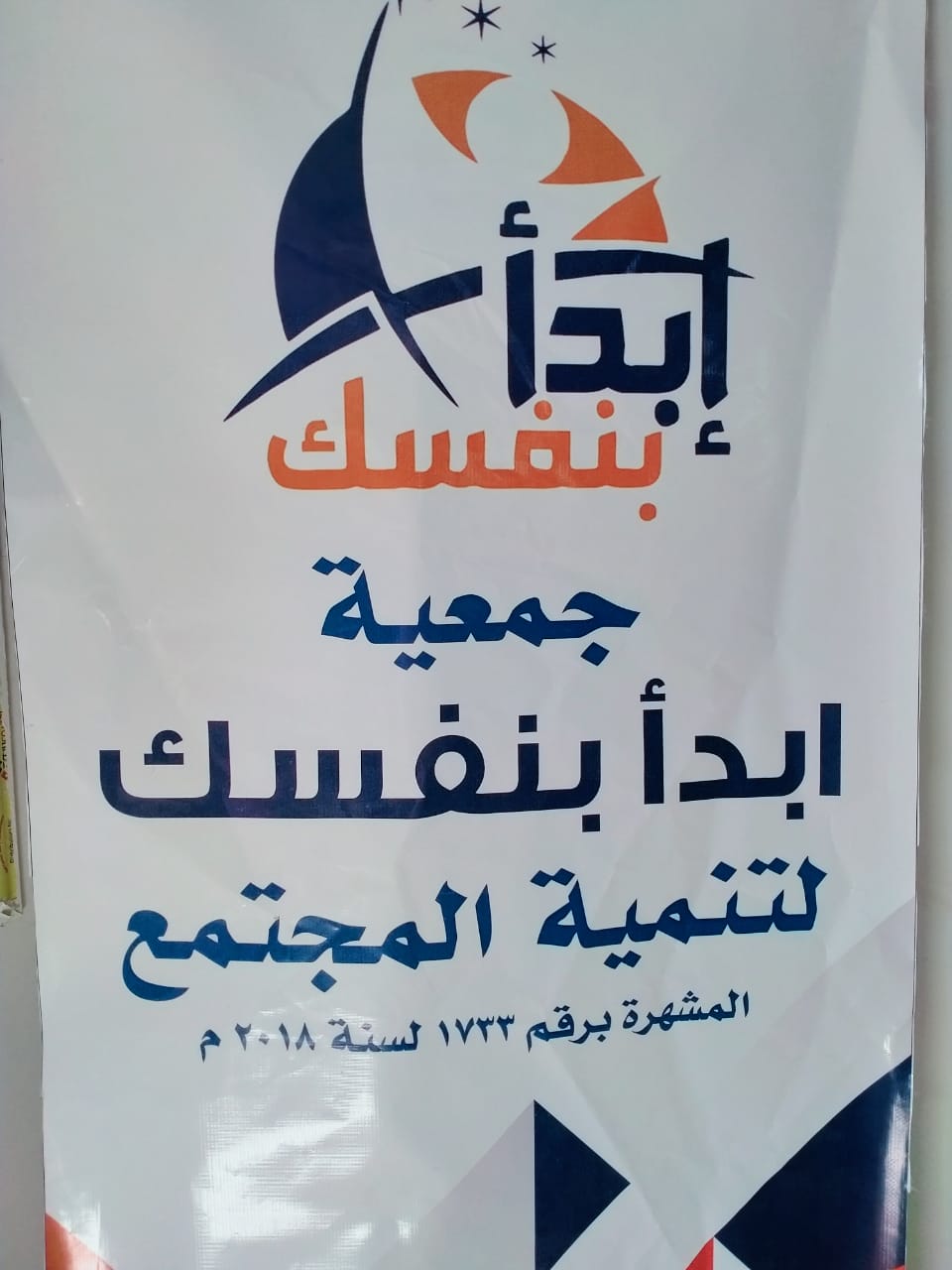 توزيع 100 شنطة متكاملة و100 زوج من الكوتشي للأسر الأولى بالرعاية بابشواي <br> 