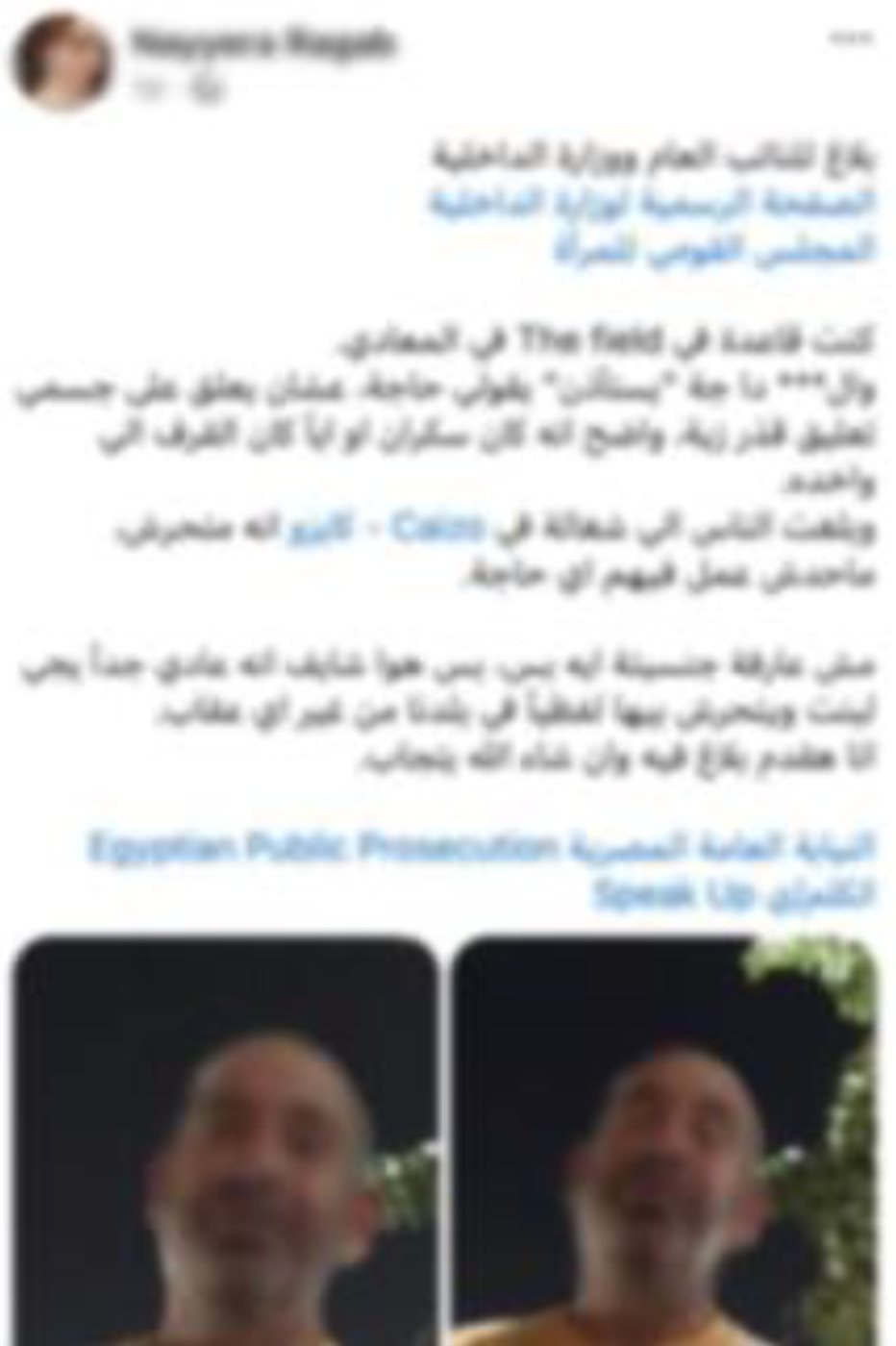 المنشور