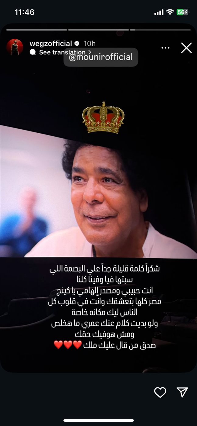 رسالة ويجز 
