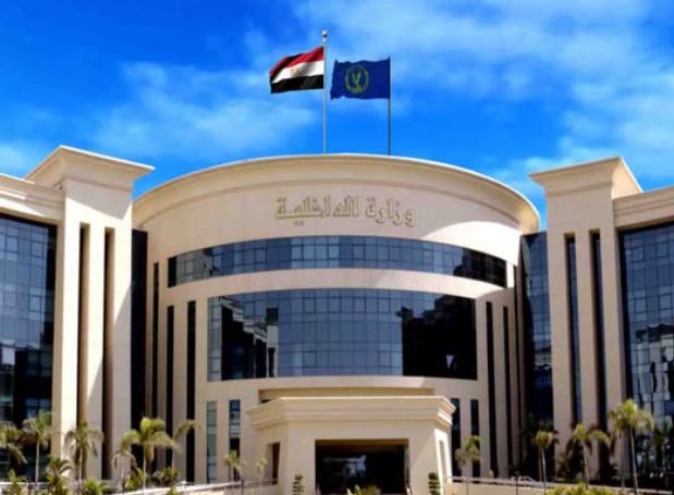 وزارة الداخلية